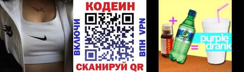 кракен зеркало Наволоки Кодеин напиток Lean (лин)